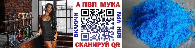 Alpha-PVP крисы CK  закладка  Шилка 