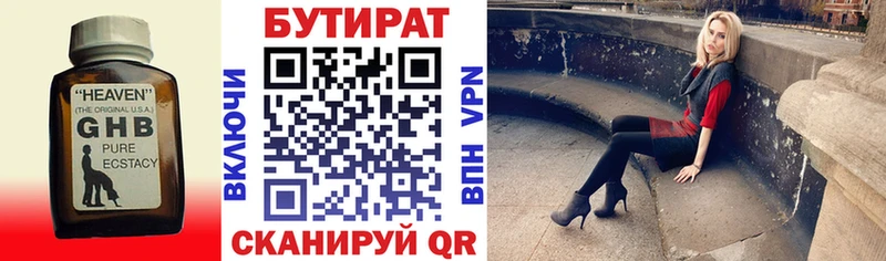 продажа наркотиков  Шилка  мега tor  БУТИРАТ оксибутират 