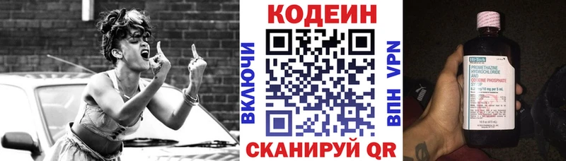 Кодеин Purple Drank  Шилка 