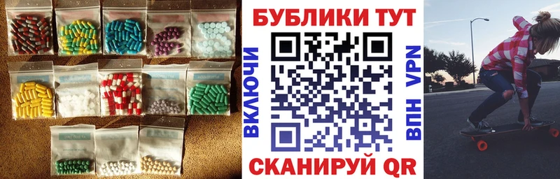 ЭКСТАЗИ ешки  цены   Шилка 