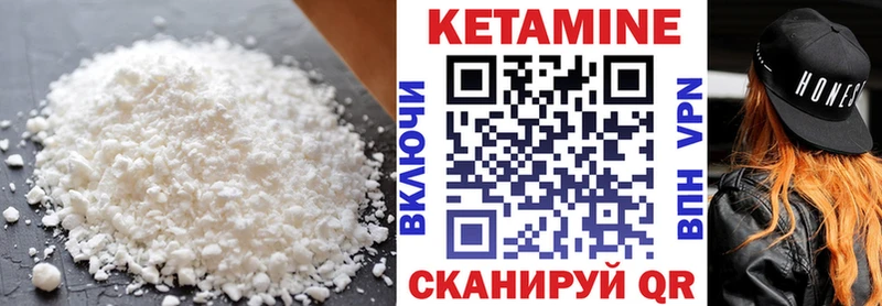 Кетамин ketamine  магазин    дарк нет телеграм  Шилка  блэк спрут tor 