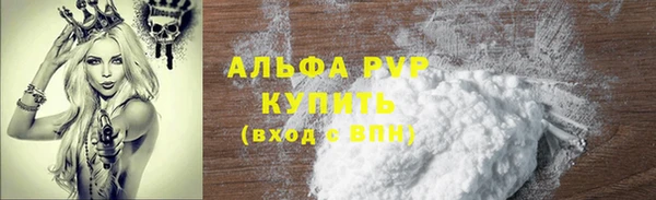 альфа пвп Абдулино