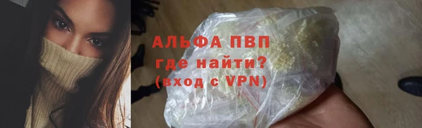 альфа пвп Абдулино