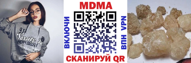 МДМА Molly  Шилка 