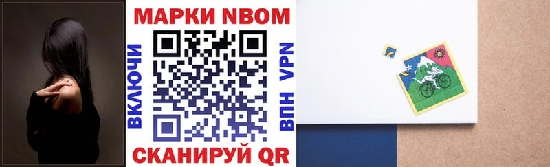 где купить наркоту  Шилка  Марки N-bome 1,5мг 